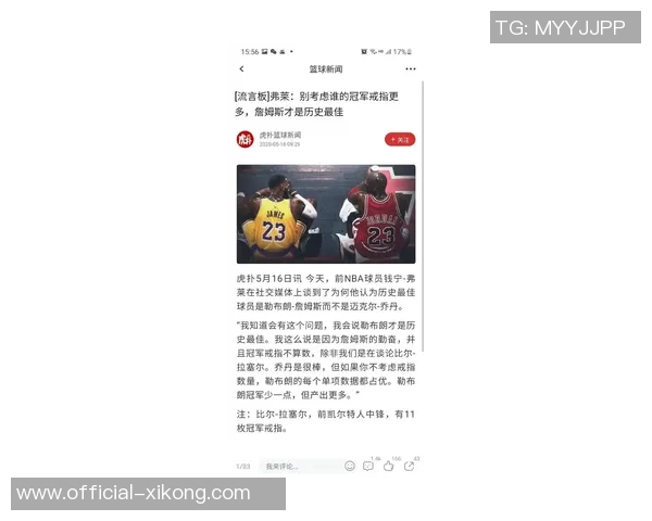 A史密斯:詹姆斯的收入应与其贡献相匹配NBA薪资水平亟待提升 A史密斯:詹姆斯的收入应与其贡献相匹配NBA薪资水平亟待提升