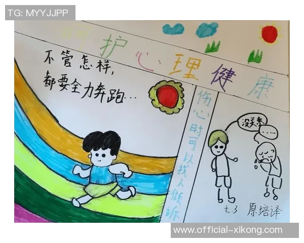 贝林厄姆坦言压力与脆弱感需倾诉支持心理健康的重要性