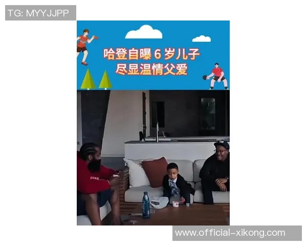 哈登透露家庭喜讯6岁儿子Jace即将迎来弟妹