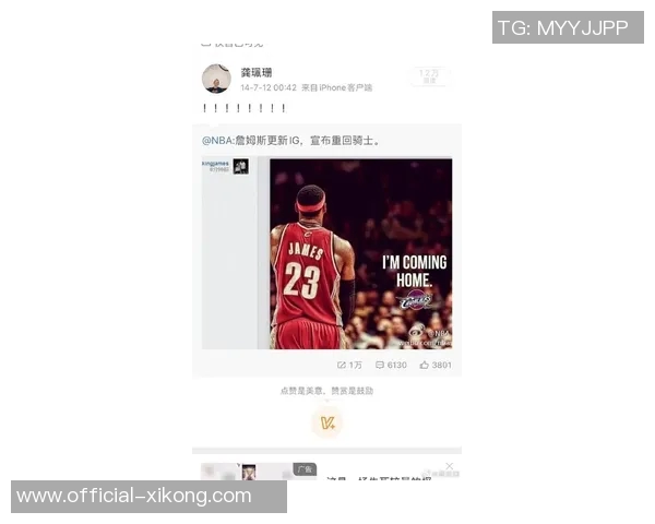 球迷因科比退役战缺席起诉詹姆斯希望亲历其退役时刻