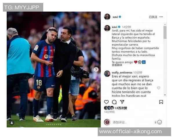 哈维盛赞阿尔巴称其为巴萨与西班牙队历史最佳左后卫
