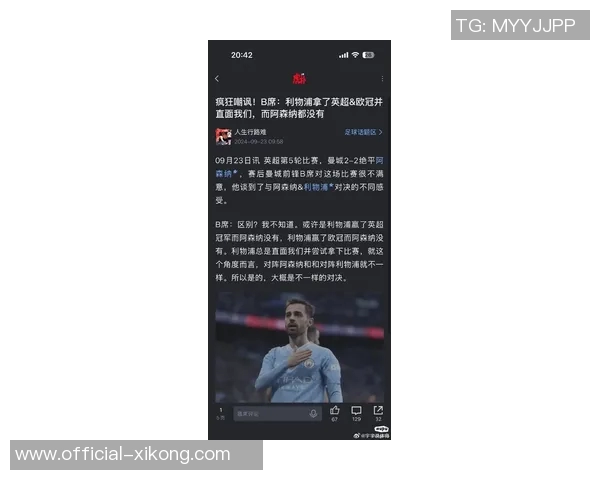 欧文坦言不怪利物浦未签回自己球迷对他心存怨恨