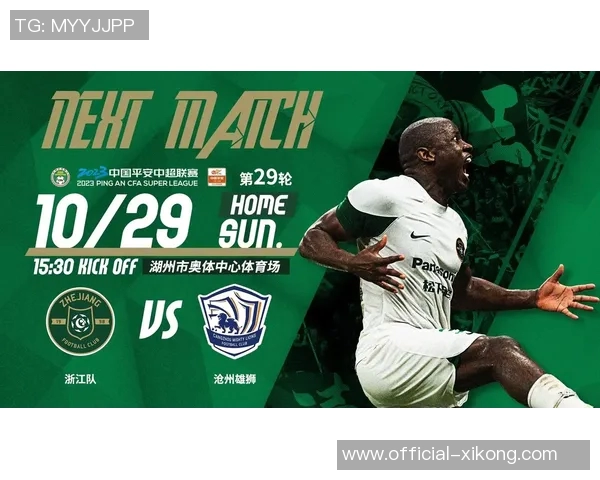 浙江队2022赛季以来28场先失球不败创中超纪录展现顽强斗志